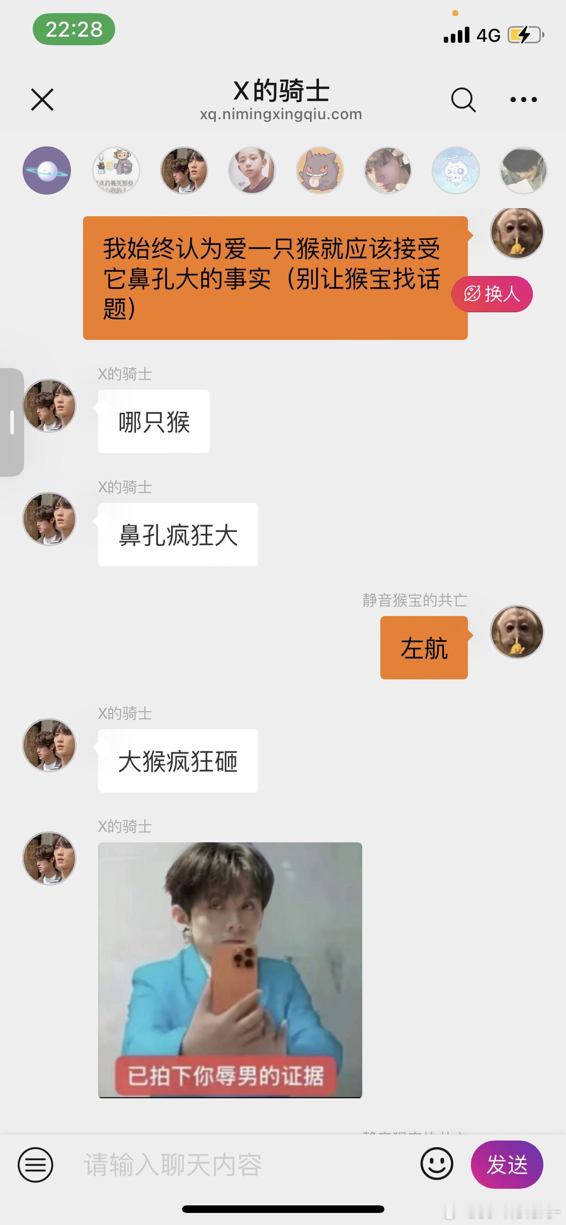 已拍下你辱男的证据 