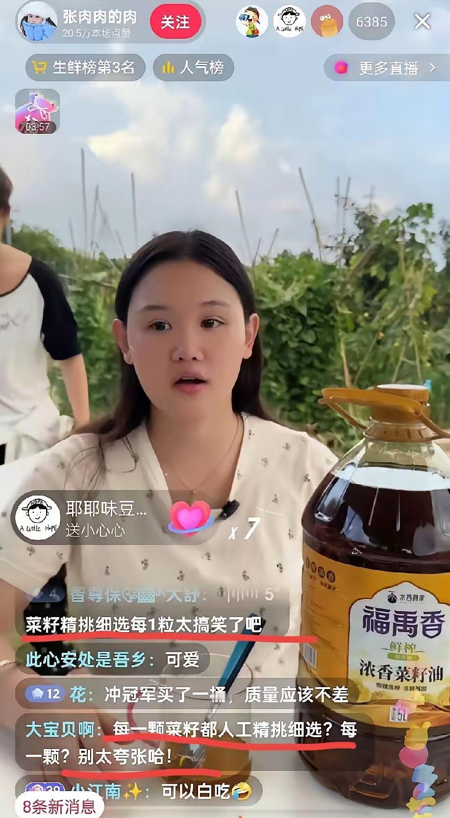 张家齐直播又出事故了！
​昨天张家齐依然开播卖农产品，再卖菜籽油的时候，她对粉丝