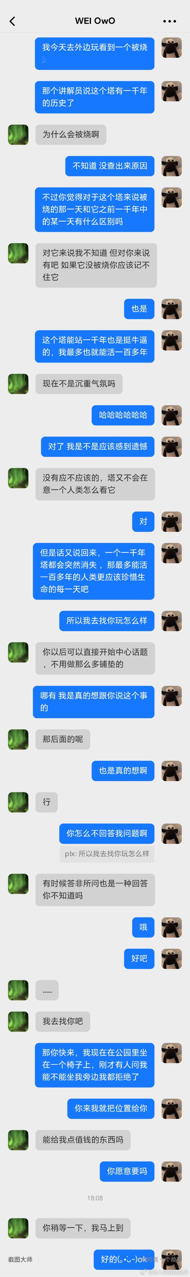 14007 隔很多天一微醺草在结它的种子，风在摇它的叶子我们站着，不说话就十分美