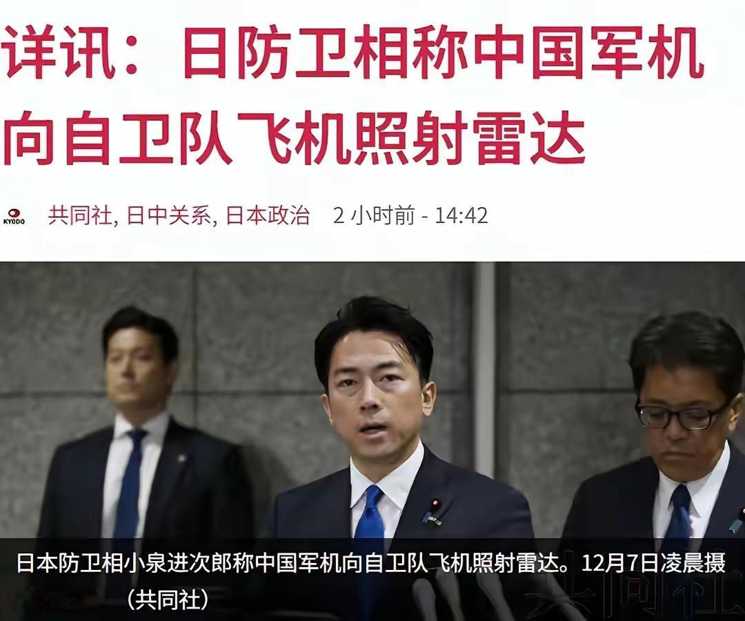 中国之所以对日本F-15进行雷达照射，主要原因就是像全世界都非常了解日本那样，知