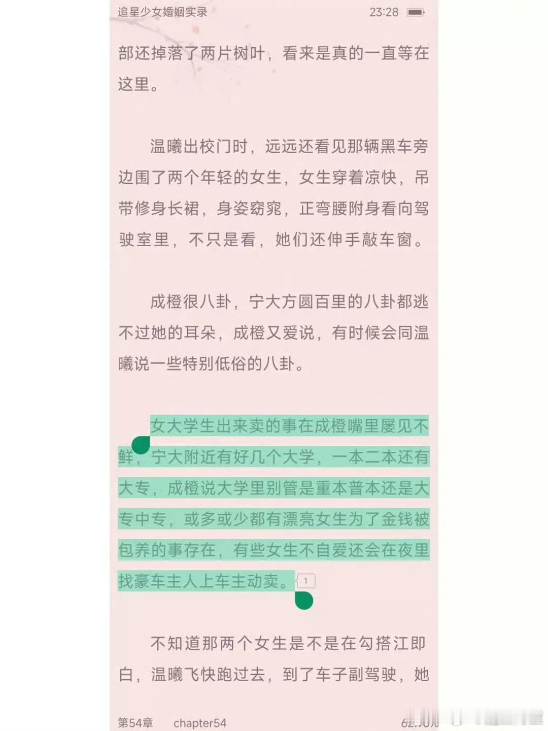 不知道这个作者什么情况，但是据我了解，很多在起点混不下去的男作者跑到晋江写文是真