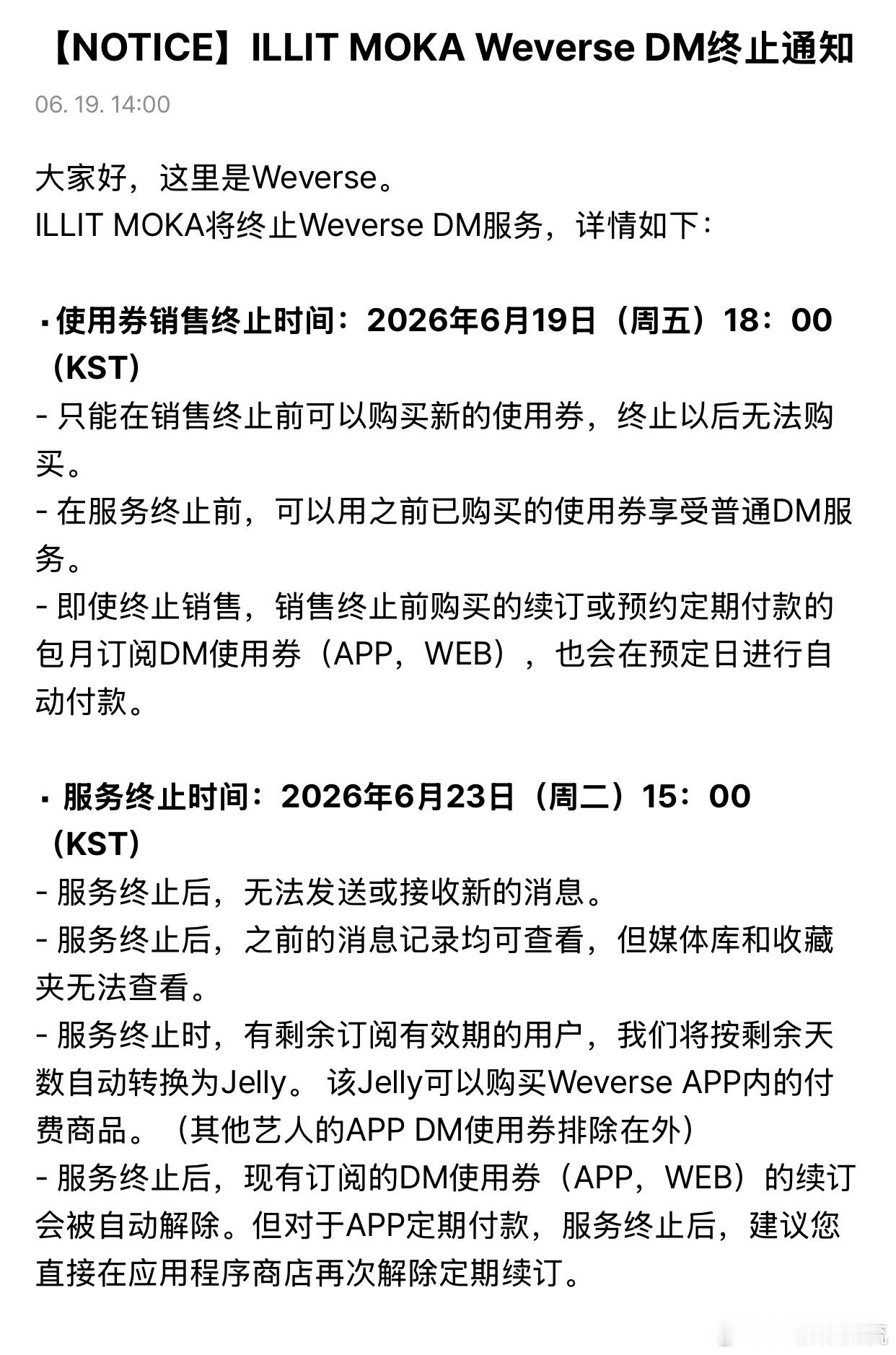 MOKA终止dm MOKA刚活动没多久又病休了，这次连dm也终止了，ILLIT将