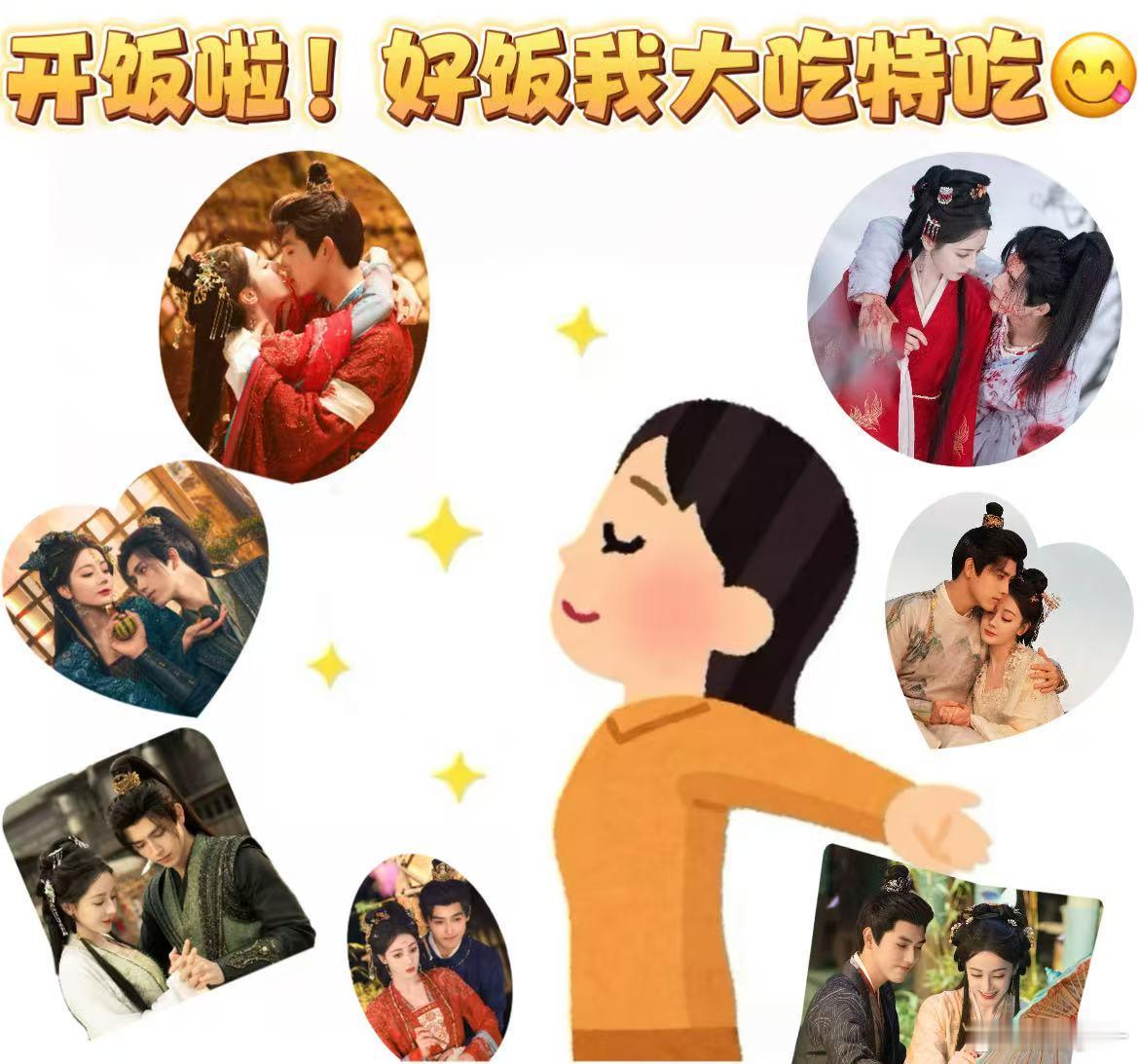 白日提灯请你吃席 白日提灯思胥万千全程小苦瓜！从相遇相知到历经生死考验，每一步都