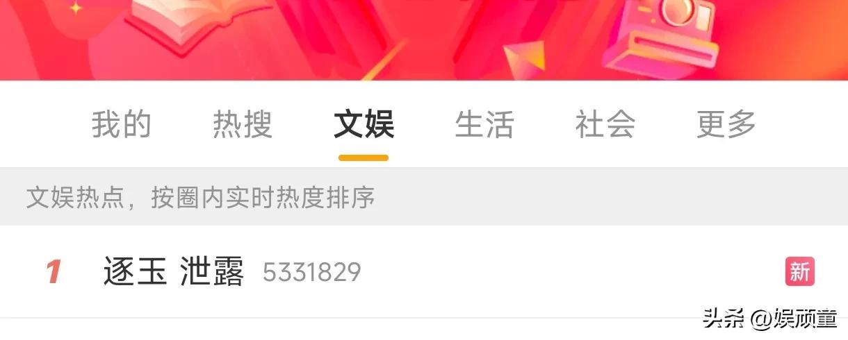 太好看，不能成为《逐玉》全集泄露的理由！
一部剧从拍摄到剪辑、开播是一件煞费工夫