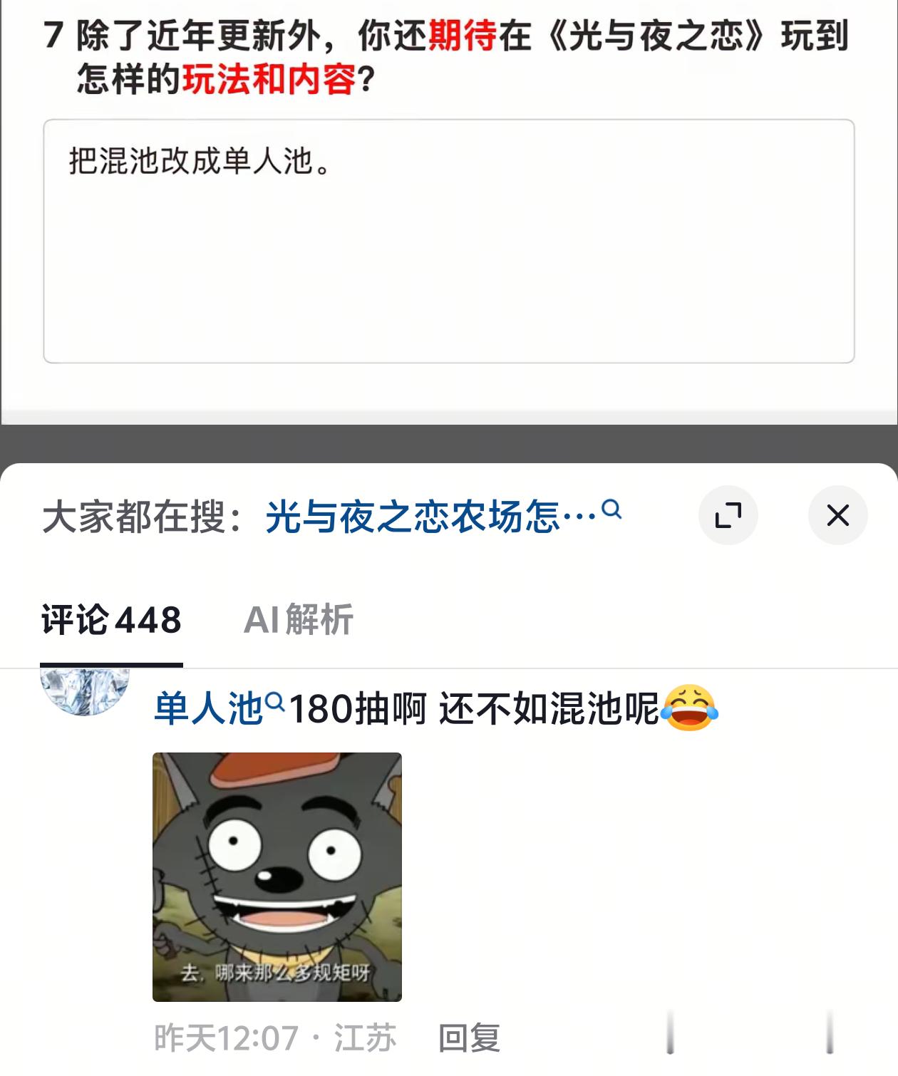 吓哭了
