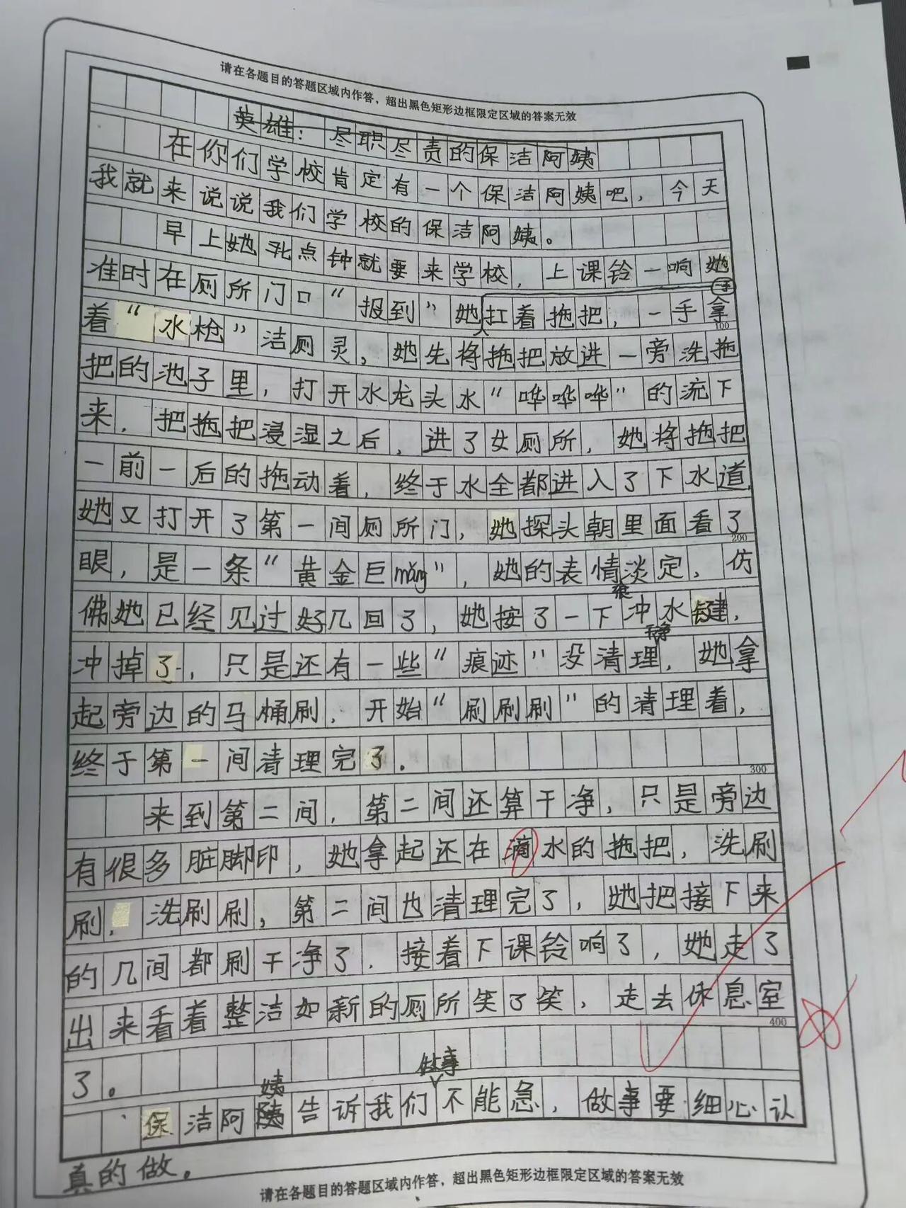 飞鸿踏雪泥
画面感极强，小学生还不知空洞抒情。他们用白描式的细节还原场景。写同事