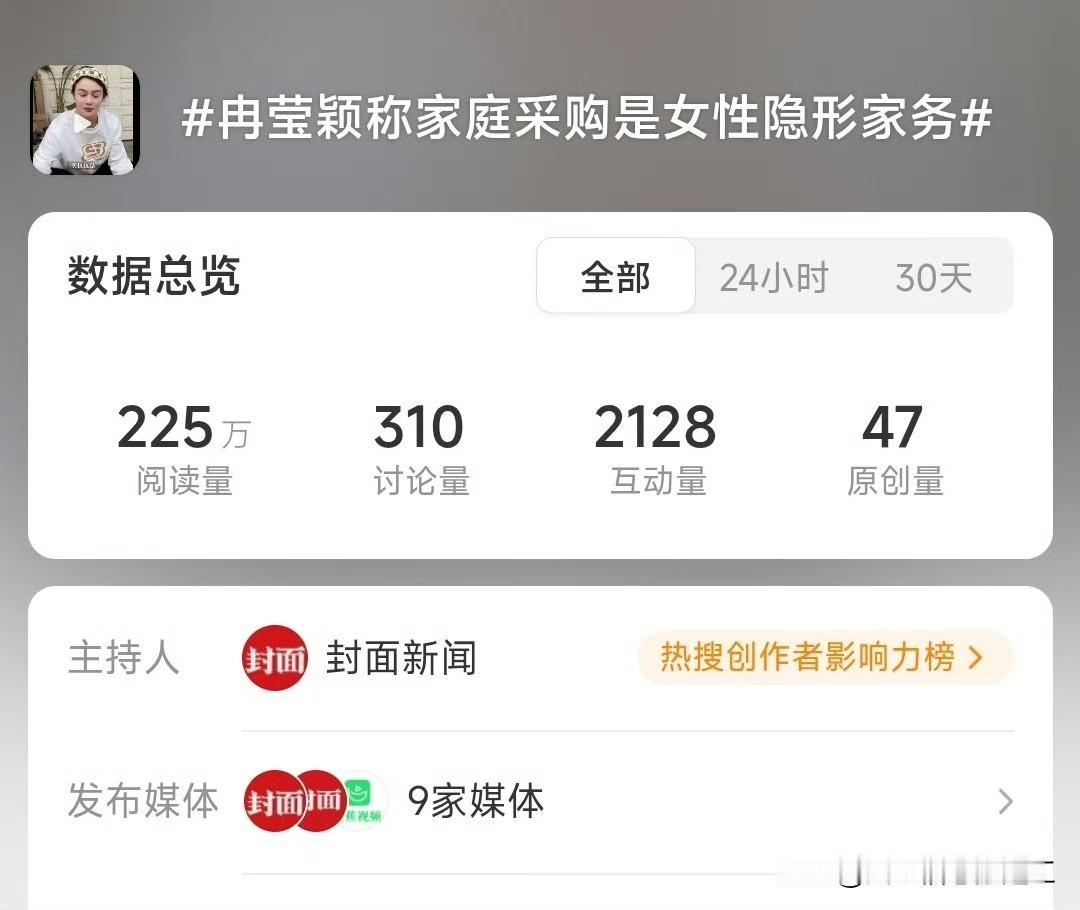 冉莹颖又上热搜，真替拳王感到窒息！