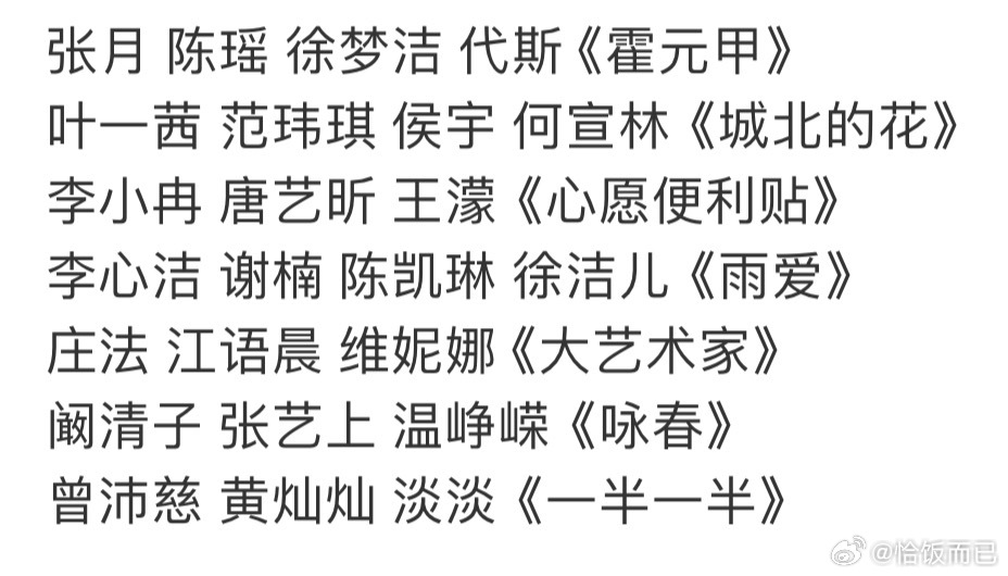 我天哪 一半一半…好拉的选曲 