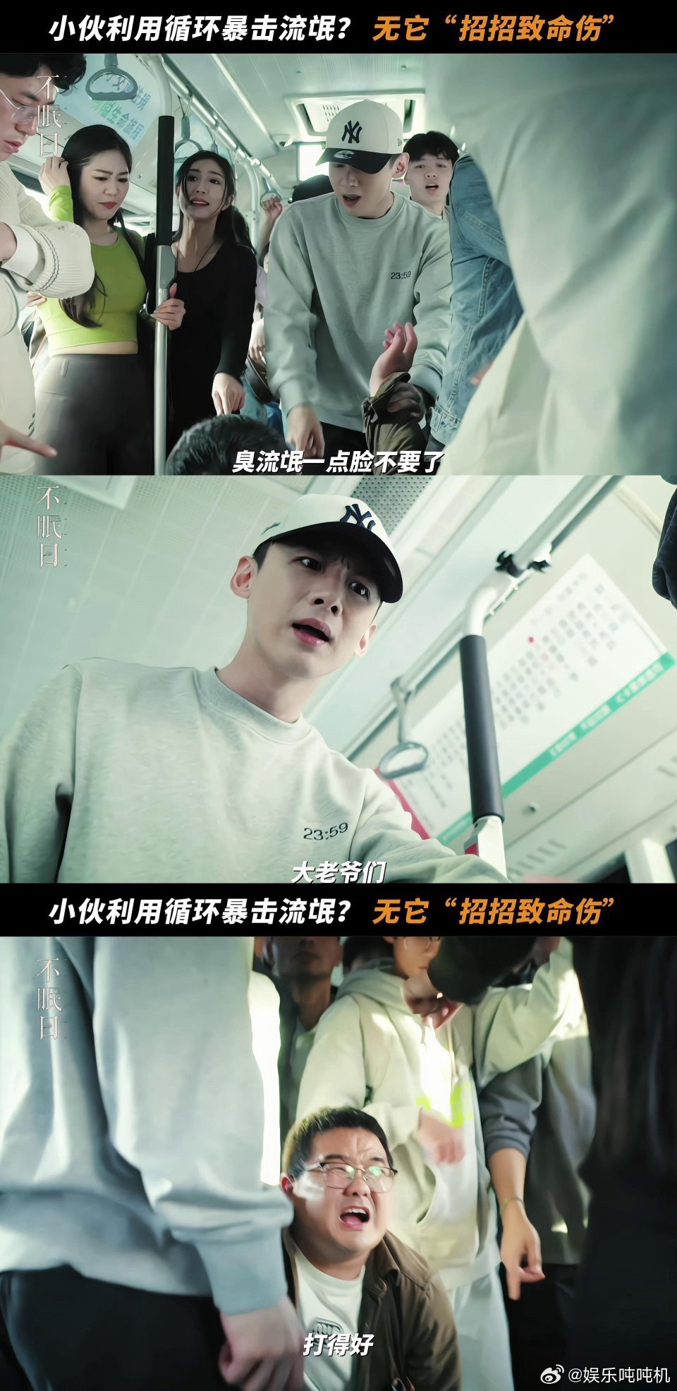 白敬亭下不去的公交车 丁奇的眼神里有光，那是面对不公时不屈的火焰，也是守护弱者的