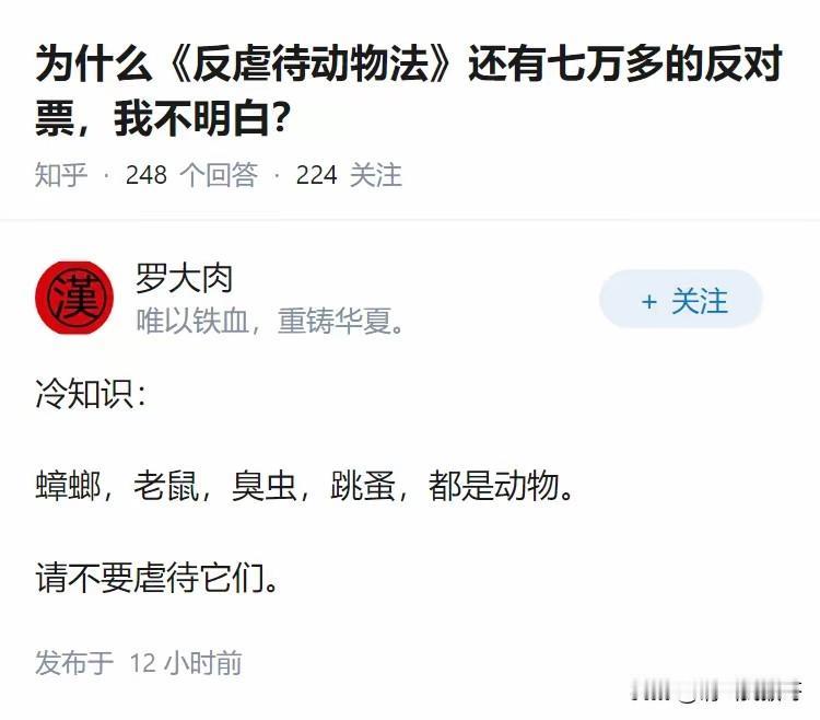 有时候觉得有些网友简直就是神经病，先不说害虫了，那以后大家不要再吃猪肉、牛肉、羊