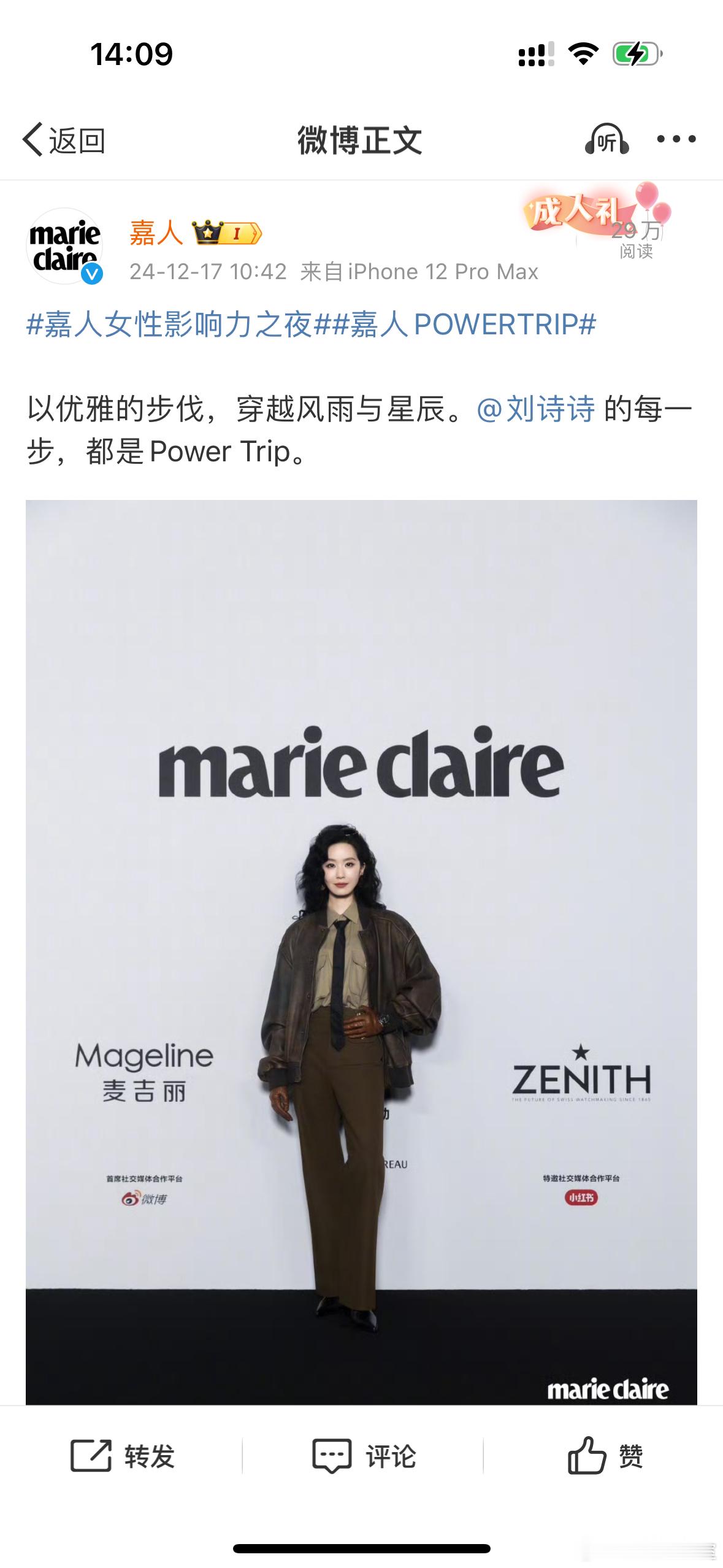 宋佳杨幂刘诗诗嘉人合照  嘉人依次发了刘诗诗 杨幂 刘亦菲的博文，是不是默认了杨