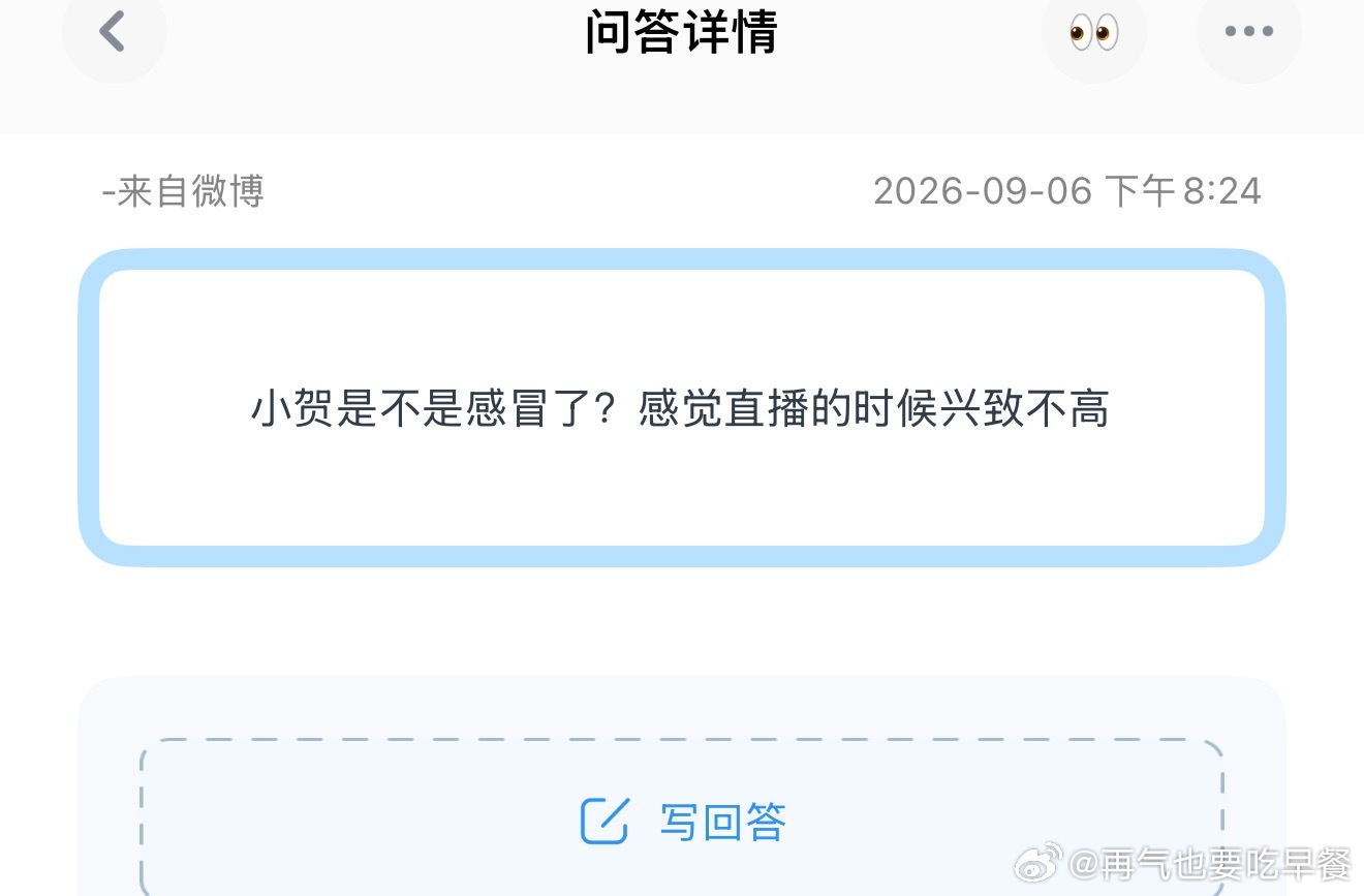 小贺是不是感冒了？感觉直播的时候兴致不高时代少年团直播 ​​​