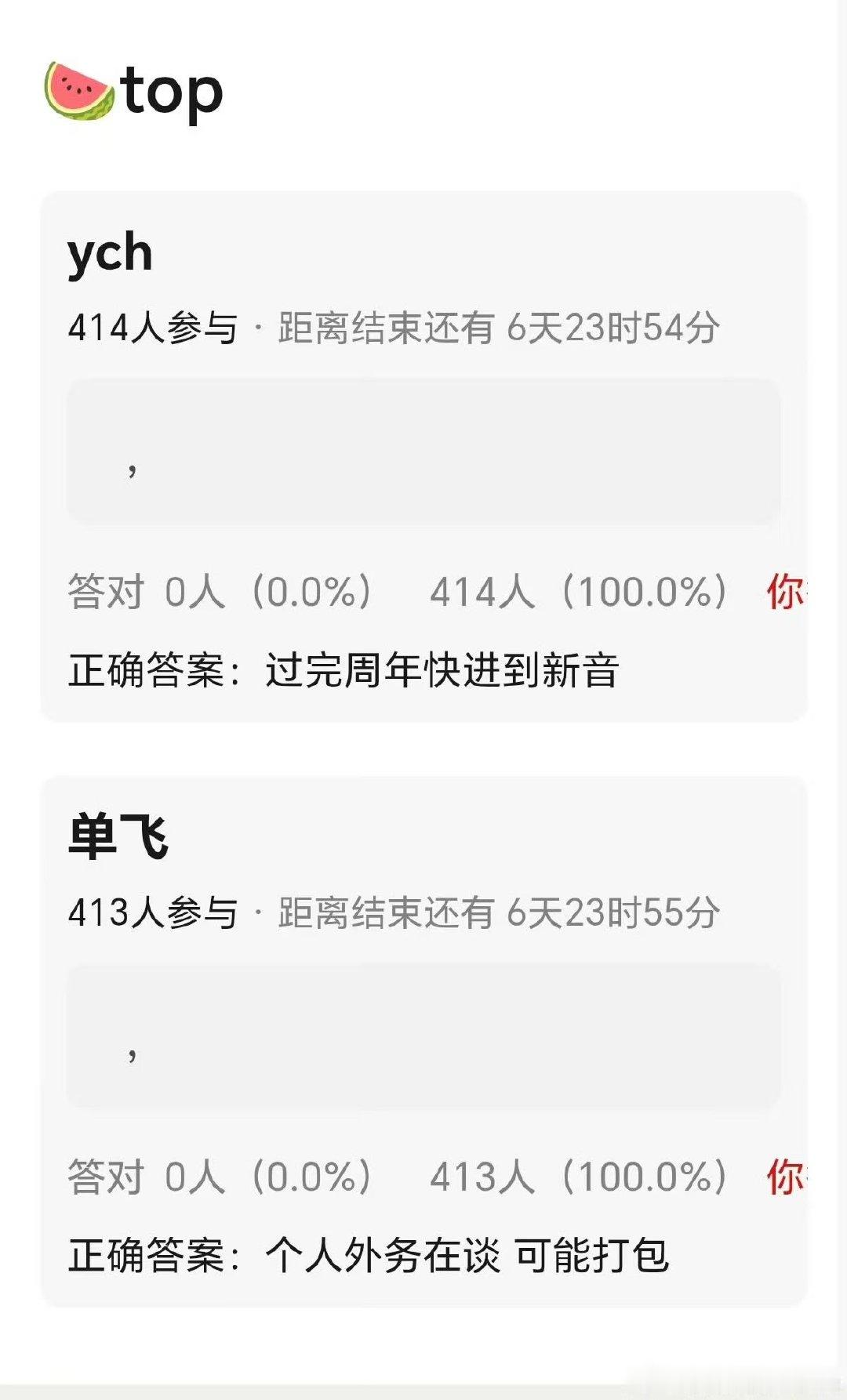 网传top将有个人外务网传top个人外务在谈 啊 这 真的假的 
