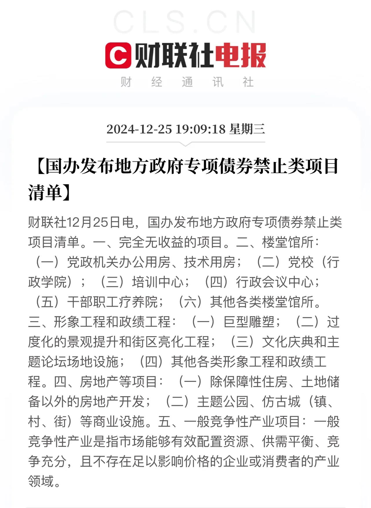 无用之处，非常的了解，直接拉个清单禁止。大快人心，这样下去可能会更多的资金落在实