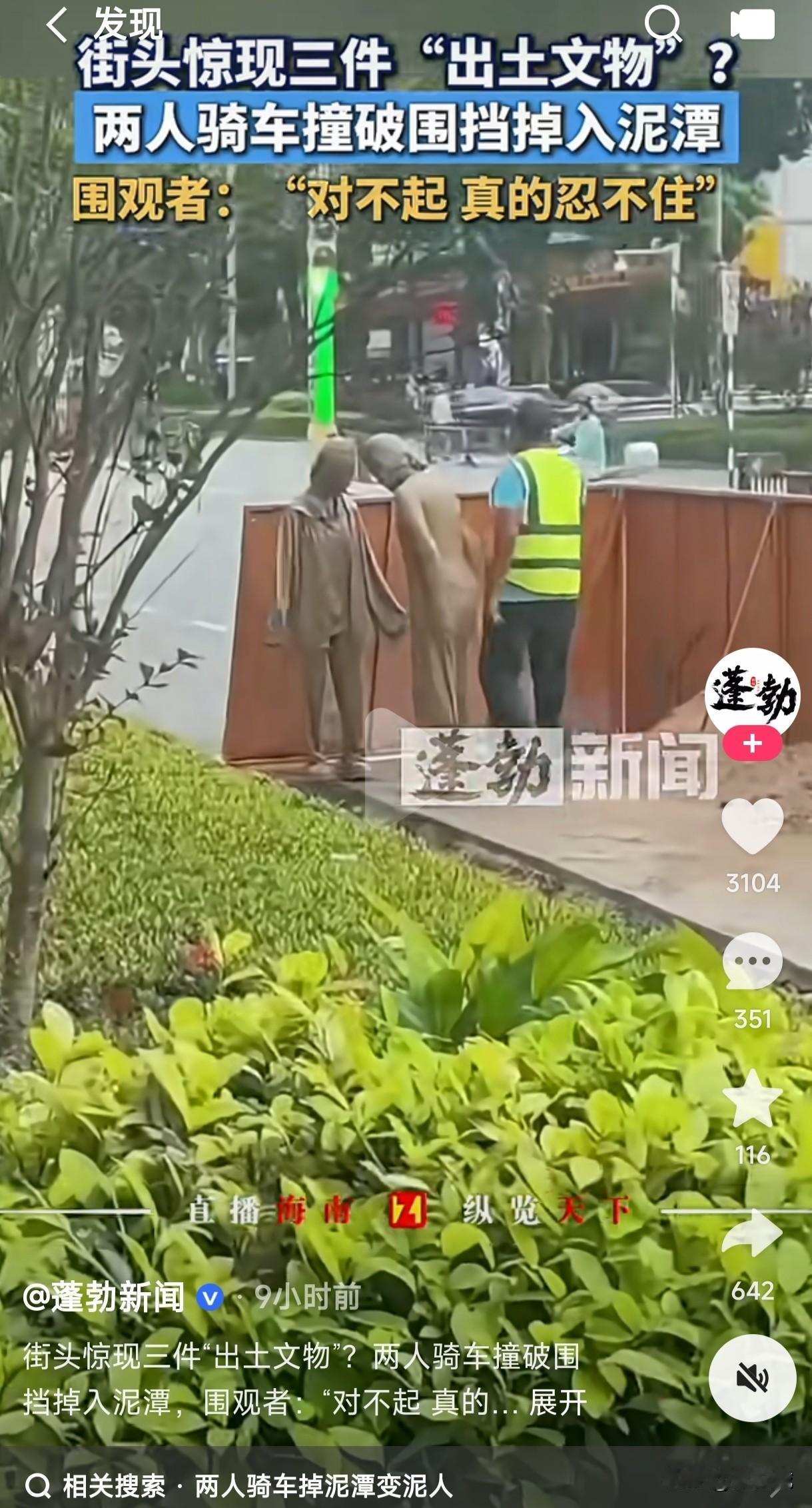 现代版的出土文物你见过吗？
这如果让秦始皇看到了，是不是连他也分不清哪个是真哪个