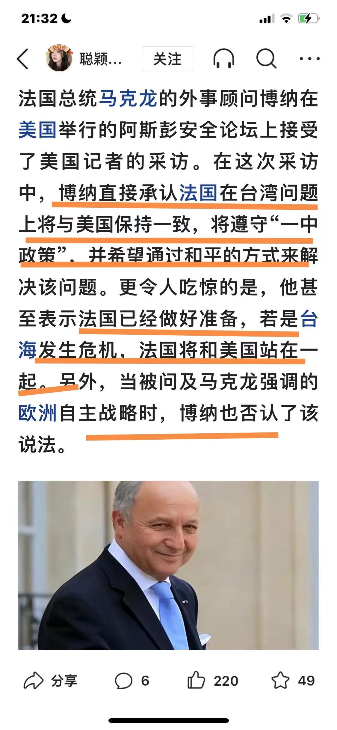 马克龙的“战略自主”实在太难了！

访华后的马克龙在多个场合，都是口口声声地说，