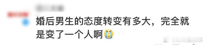 婚后男生的态度转变有多大 婚姻不应是妻子的噩梦，可在这段关系中，丈夫从温柔的良人