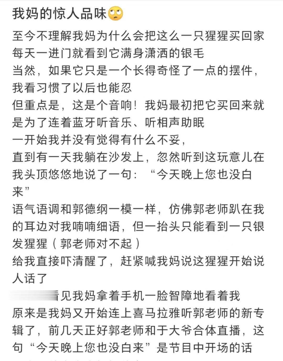 #这猩猩开始说人话了# 仿佛郭老师趴在我耳边喃喃细语[跪了]#镜头里的欢乐瞬间#