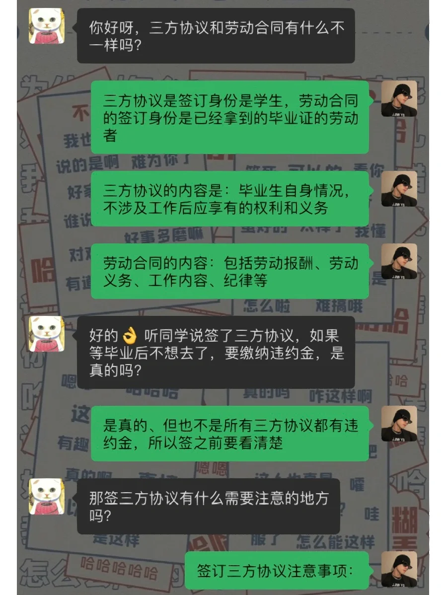 太牛了🐮终于有人把三方协议说清楚了❗️