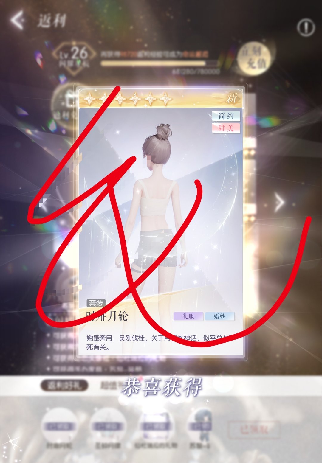 以闪亮之名 终于，终于！大月亮我终于等到你，还好我没放弃