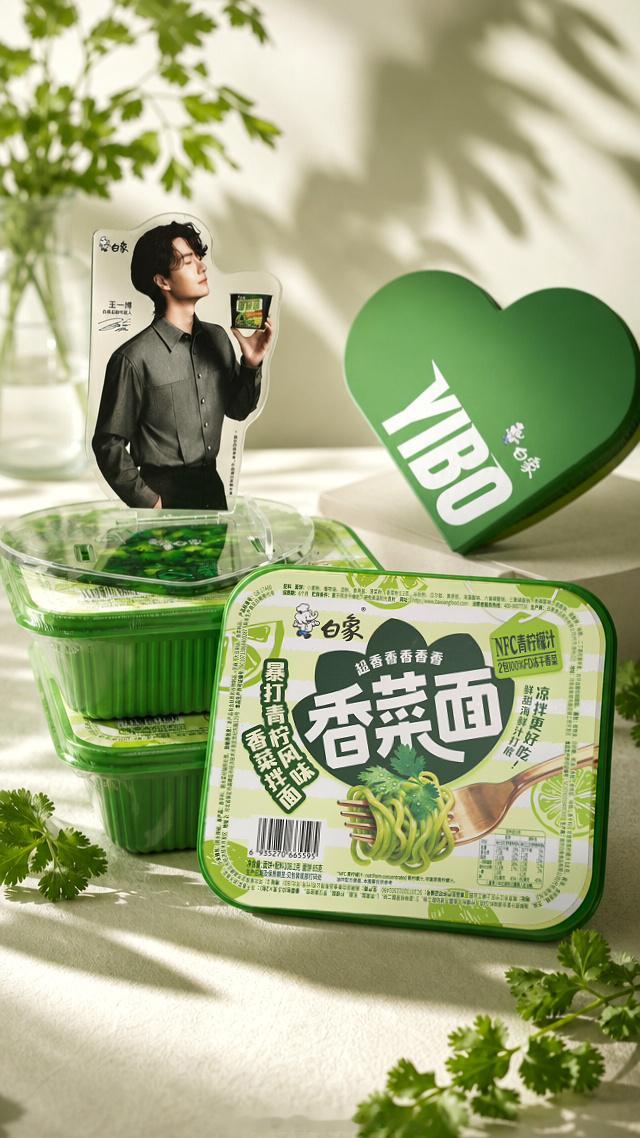 【20260610王一博商务代言今日资讯汇总】王一博商务资讯like高质量啵啵团