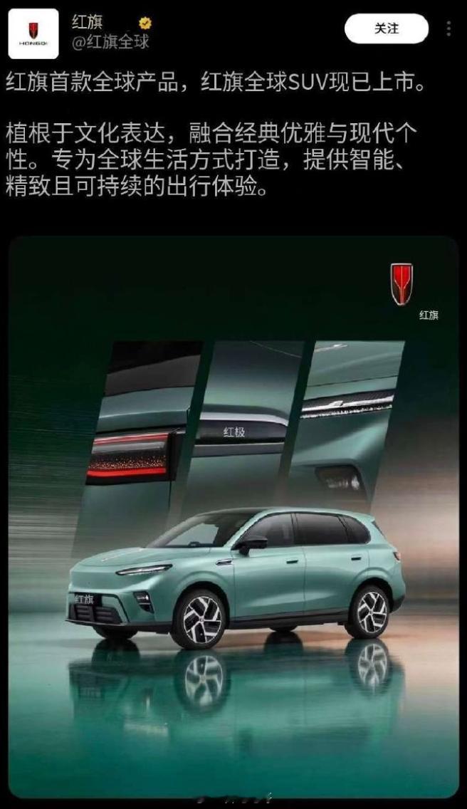 红旗和零跑合作的第一款新车海外账号发布现在车企发展的方向都很喜欢海外市场，走向全