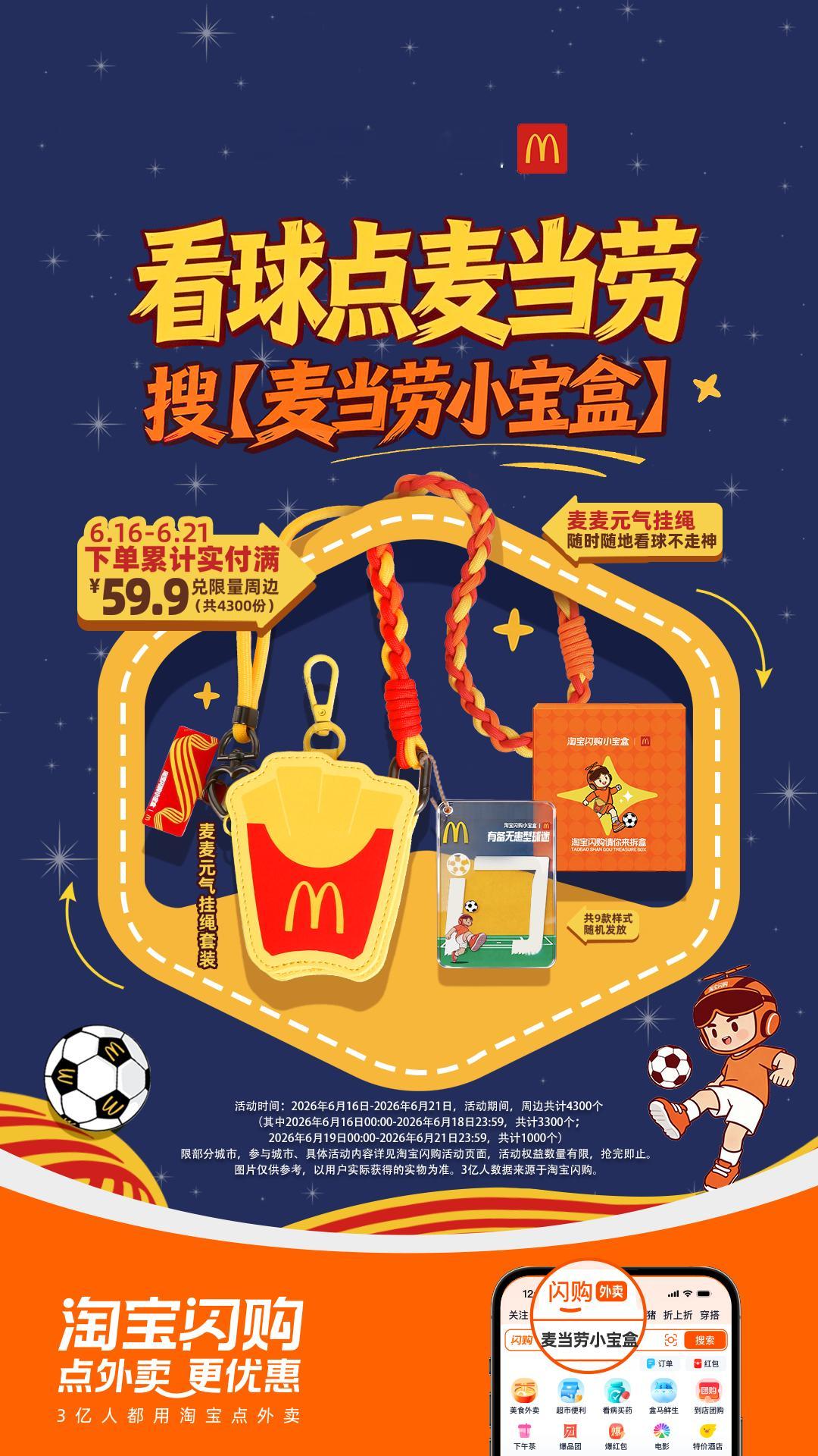 谁懂啊！今天滕帅在麦当劳南京江北弘阳店颠球营业了，隔着屏幕都感受到现场的热血氛围