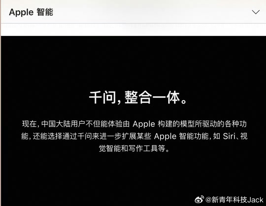 终于等到你，苹果AI官宣接入千问首个测试版本将在11月4日开启开发者Beta测试