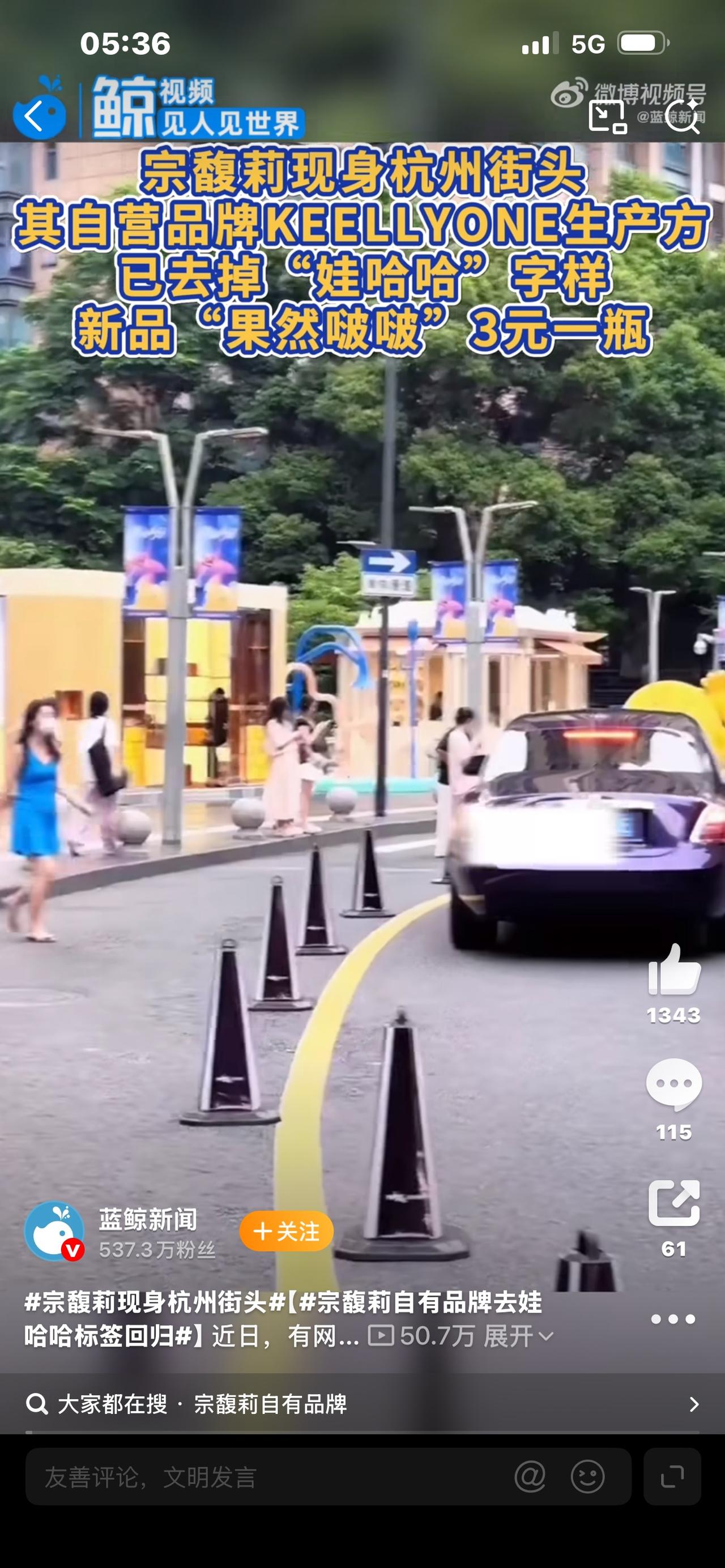 标题：宗馥莉低调现身杭州街头，褪去光环后的样子，看完恍然大悟

杭州路人随手一拍