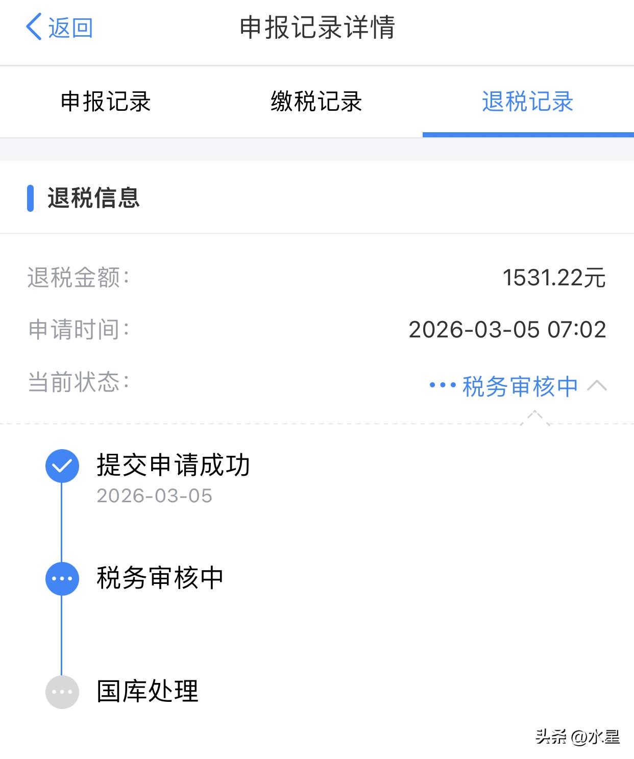 今年个人所得税退税为啥这么慢
退税申请是3月5日提交的
审核是25日通过的
据说