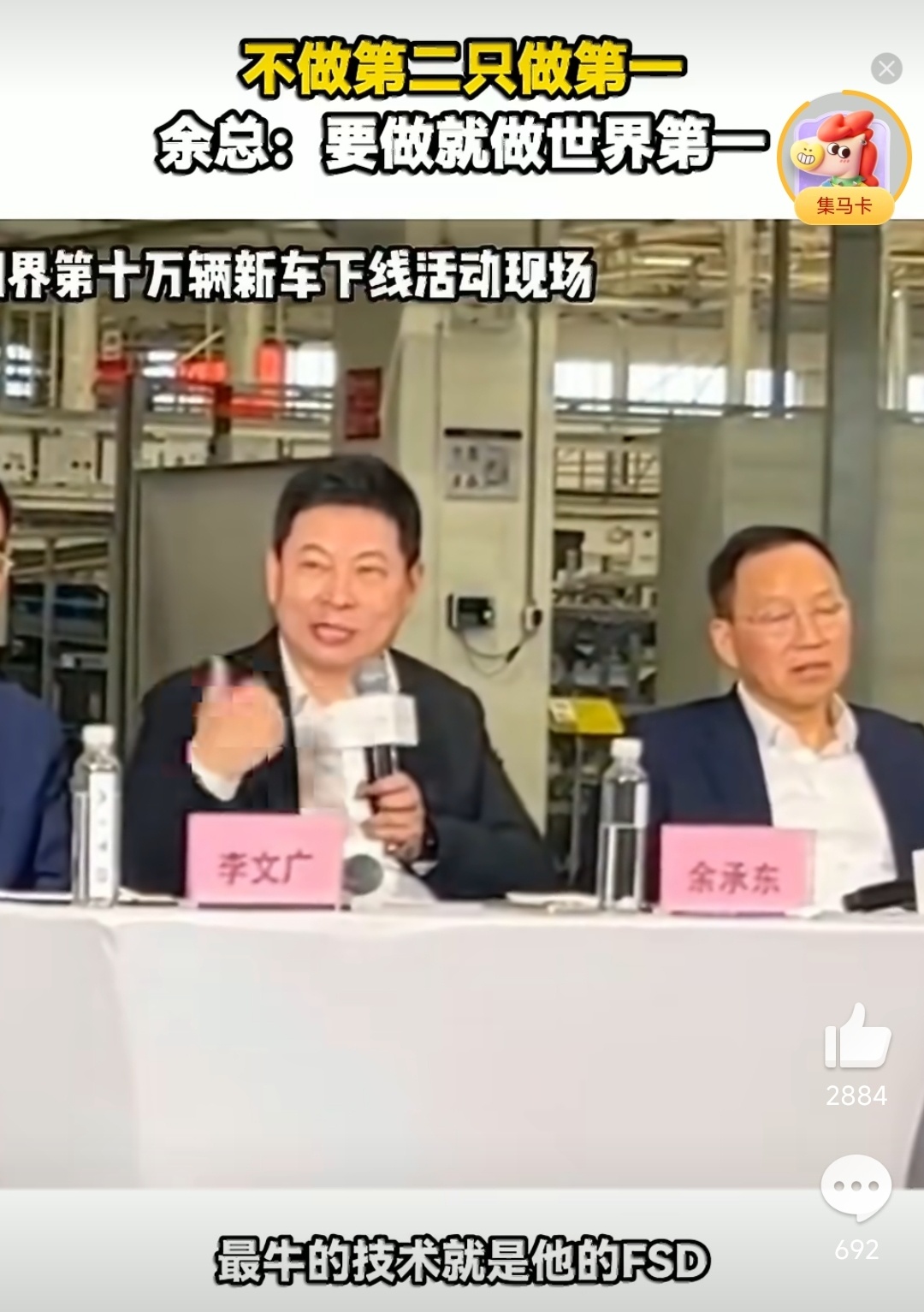 余承东谈和特斯拉差距华为在智能座舱领域已实现全方位超越特斯拉，而在自动驾驶技术层