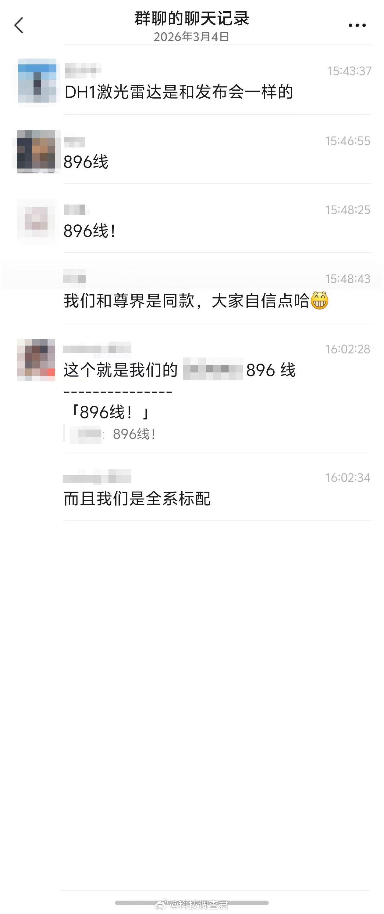 朋友们鸿蒙智行发布会刚结束，一个重磅消息就炸出来了。从奕境内部了解到的，华为最新