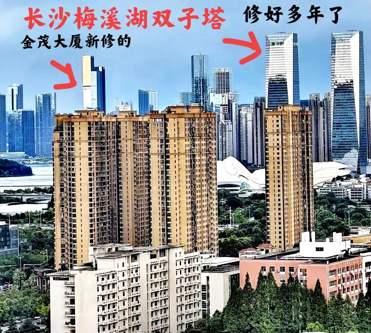大家说说看，长沙双子塔金茂大厦已经建成很多年了，那么这几年，长沙梅溪湖最新修得也