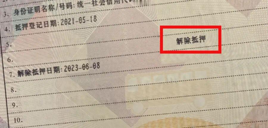买车之前先“问驾”——【每日汽车小知识（238）】车贷还清就万事大吉？有可能这辆