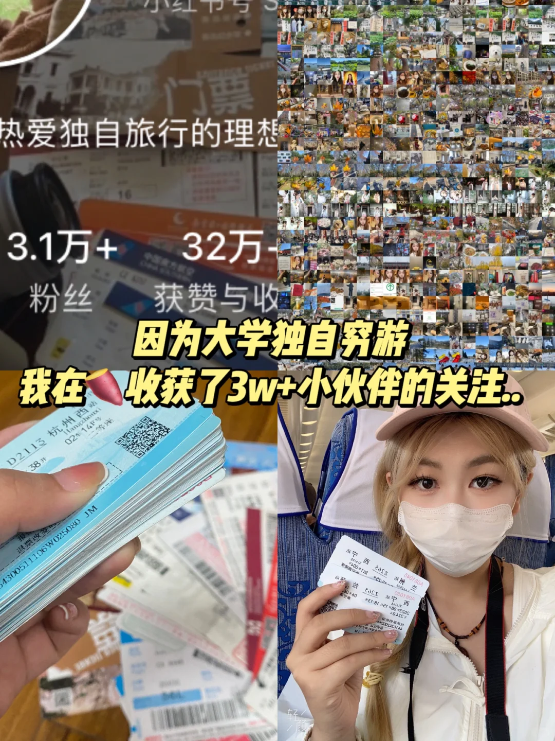 不内卷去穷游流浪在路上？你家到底多有钱？