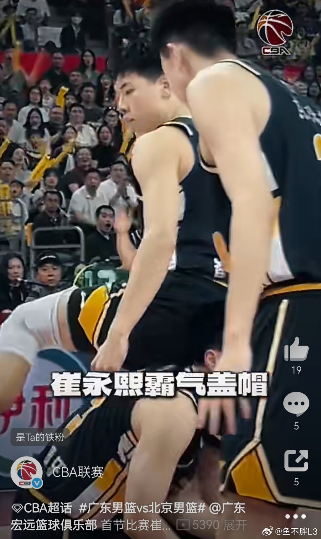 广东男篮再次惨遭绝杀，惜败北京。打了一整场好球，最后功亏一篑。但我觉得崔永熙没输