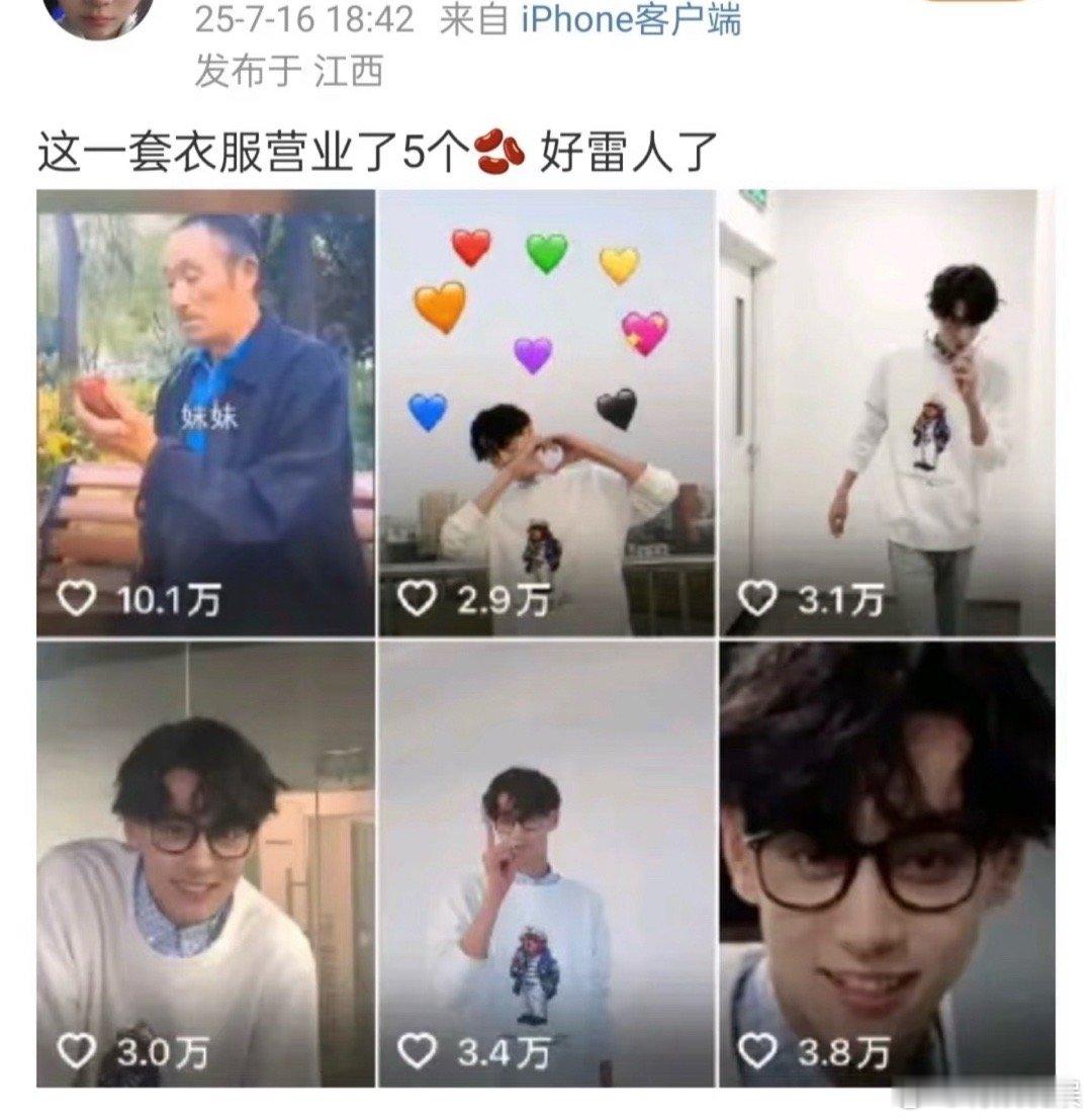 田栩宁一次拍摄能营业5次 田栩宁主打一个该花花该省省哈，根本不知道这个拍摄还有没