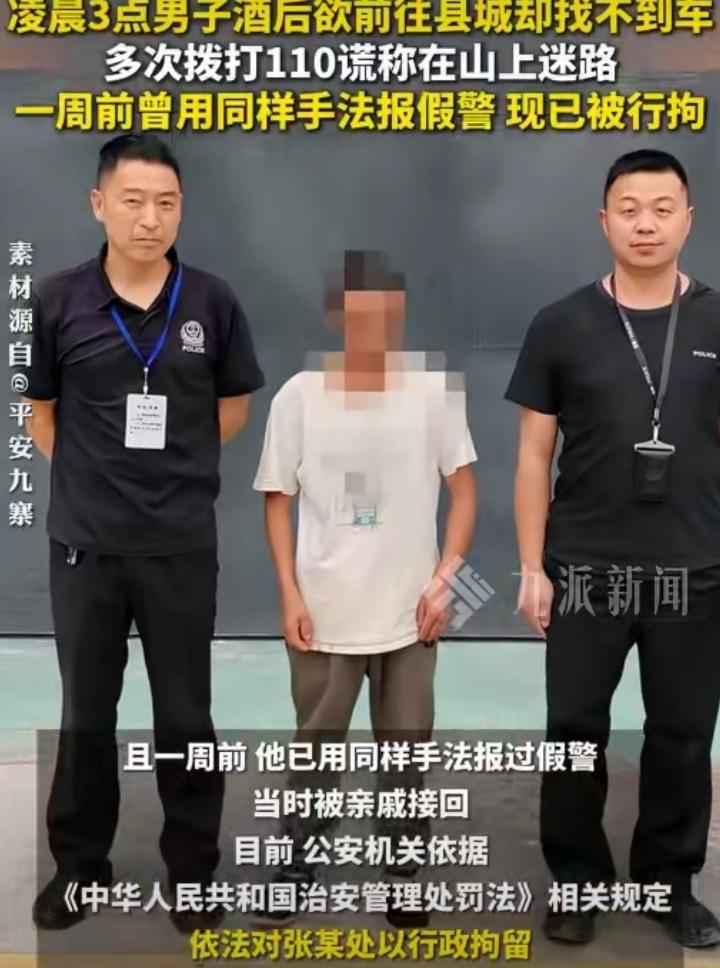 110本是公民在遭遇紧急情况时的求助平台，可有的人为了满足自己的私有目的，谎报警