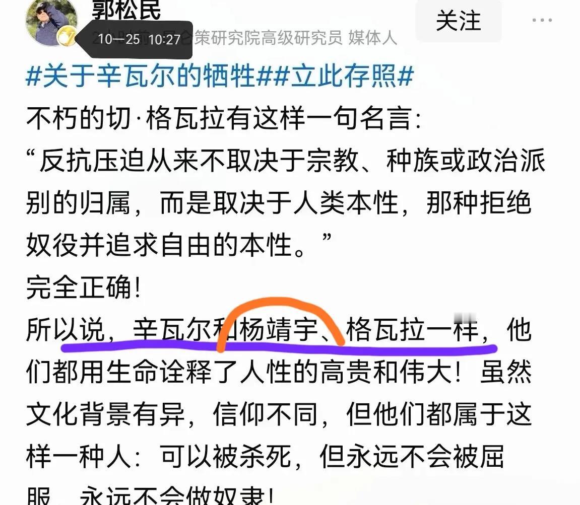 “纳书记”的郭臣妾，不再亲切呼唤了，
是早已移情别恋了，还是变身太监了？

哦，