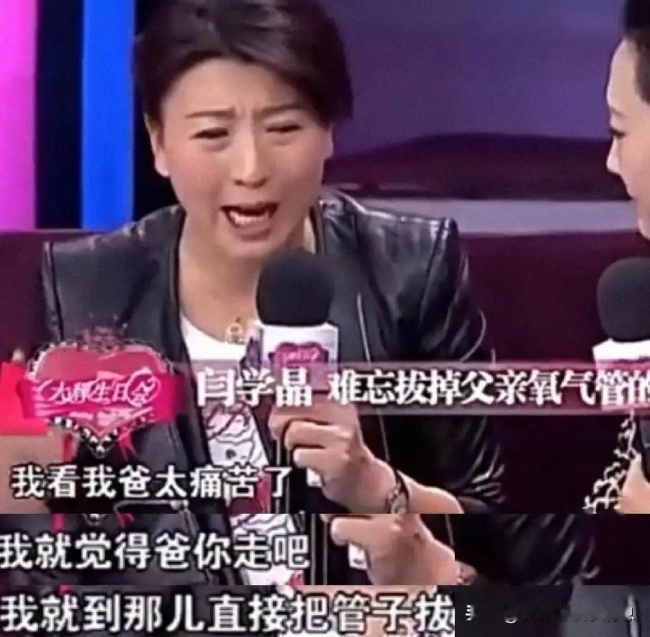 内娱女星闫学晶，2025年12月29日直播时称“家一年花费180万”，被网友不满