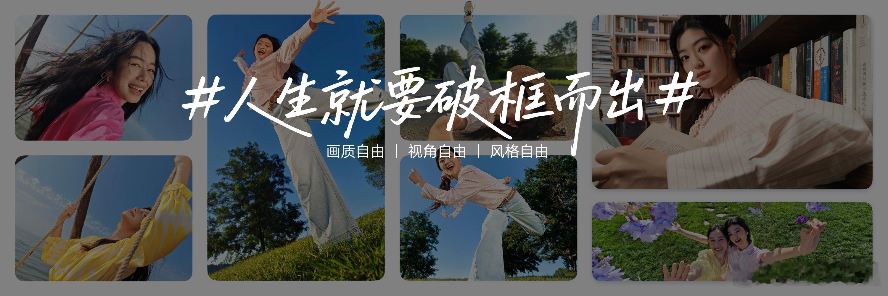 荣耀小折叠2亿超清自拍折么强 谁说小折叠不能当主力手机？今日的荣耀Magic V