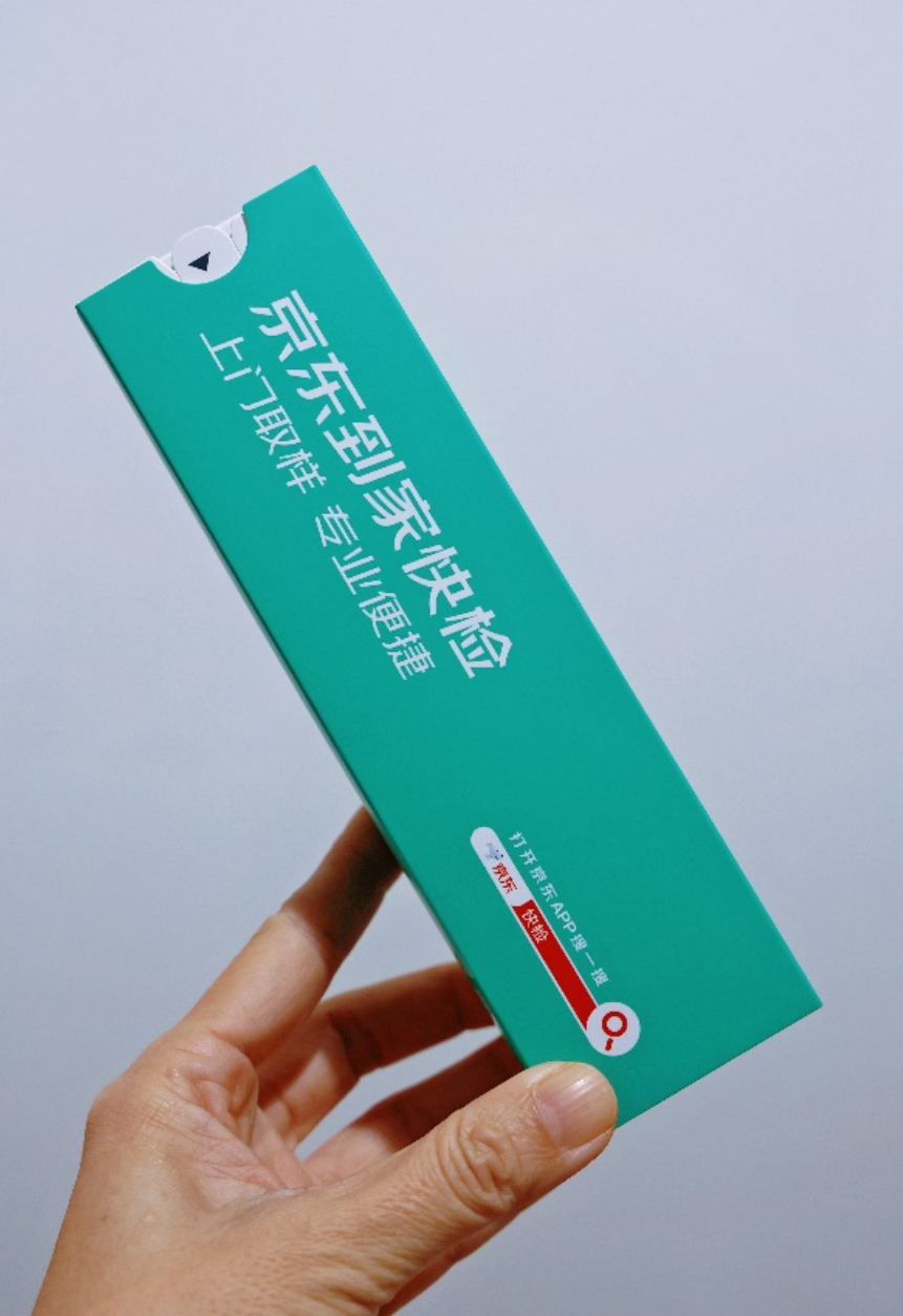 明星后台的隐形搭档 不夸张近几年我用京东很“上瘾”，因为它确实总能帮我解决大问题