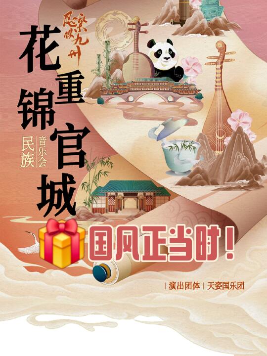🎁这才是国风顶流！民乐被仙女玩出新高度