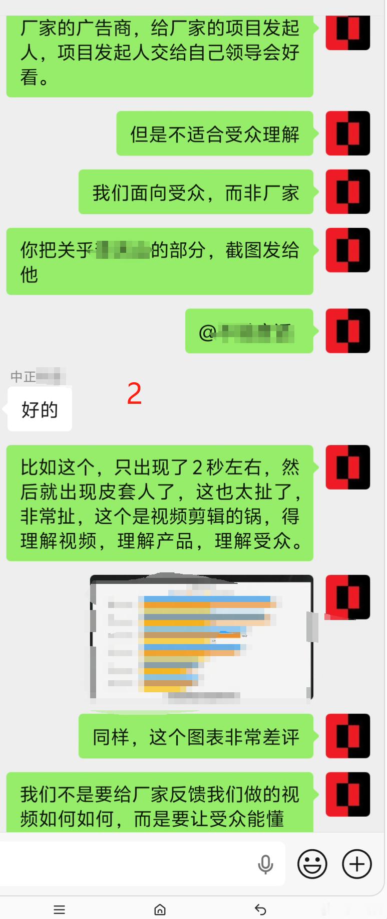 新的一期产品视频，发给我的小样，没有批评视频内容的同事的意思，完全是希望她们能有