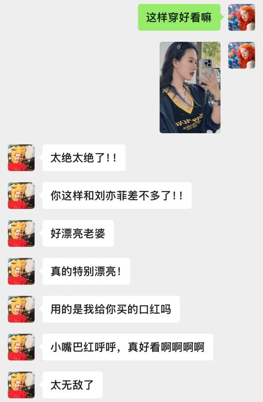 我会永远感谢，老公在情绪价值上给我的托举