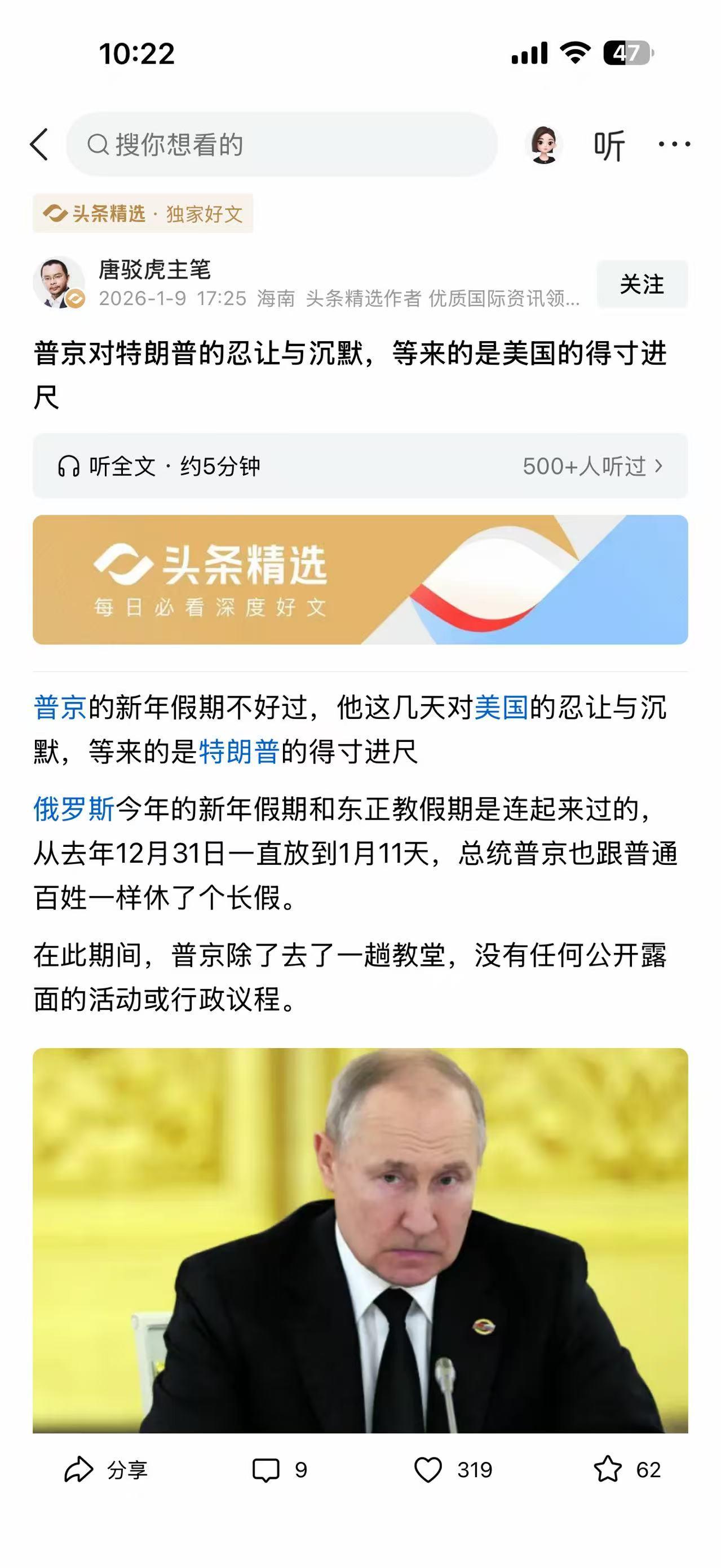 昨天晚上在网上看到了唐驳虎主笔老师的这篇文章，才算看透特朗普的 “霸权算计” 有