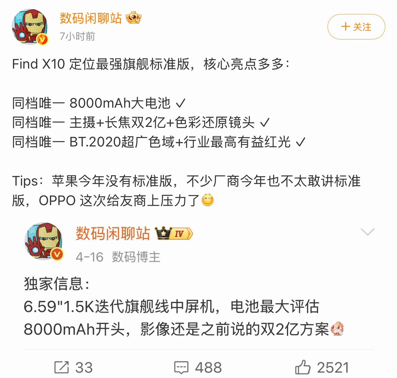 今年旗舰很多都在砍标准版，或者标准版默认"丐版"，但OPPO Find X10这