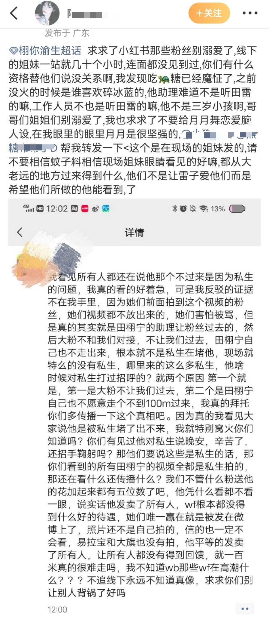 田栩宁你对得起cpf的爱吗[捂嘴哭] ​​​