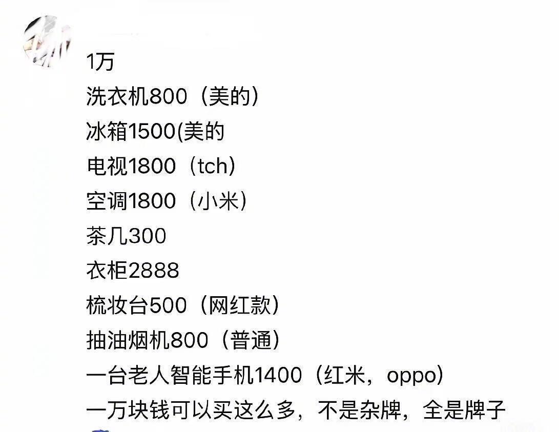 突然发现大家对1万块钱没有概念 突然发现大家对1万块钱没有概念 生活趣事狂想曲 