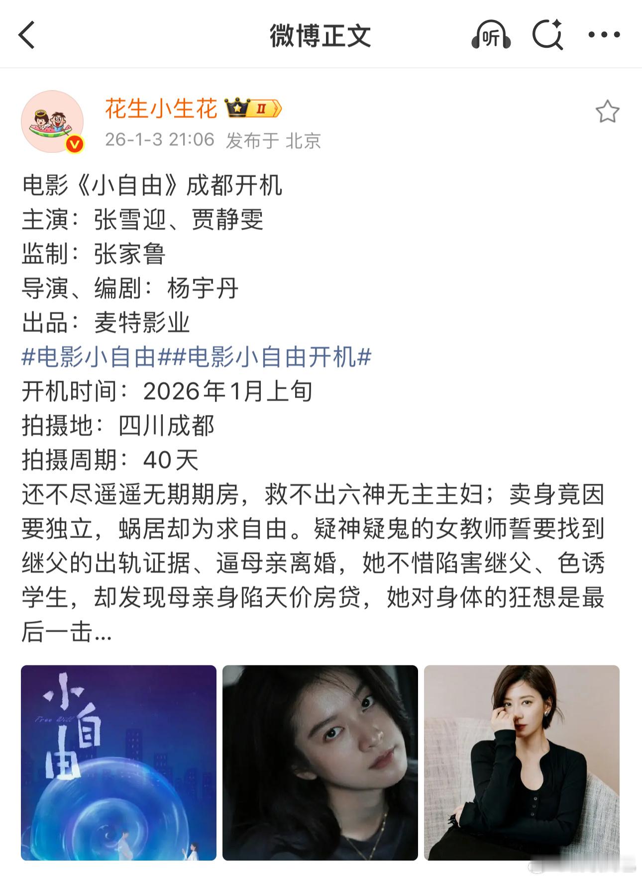 谁家电影花回归了🎬 